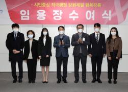 파견, 전출입, 신규 공무원 임용장 수여식 썸네일 6
