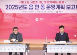 2025년 읍면동 주요 업무보고 썸네일 6
