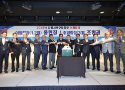 강릉시축구협회장 이취임식 썸네일 8