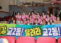 2024년 제15회 강릉시 주민자치센터 우수프로그램 경연대회 썸네일 10