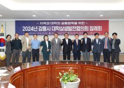 2024년 강릉시 대학상생발전협의회 정례회 썸네일 7