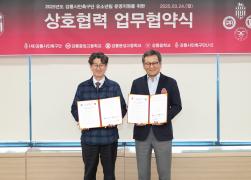 2025년도 강릉시민축구단 유소년팀 운영지원을 위한 상호협력 협약식 썸네일 5