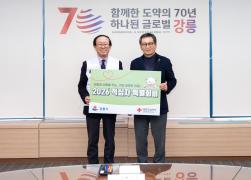 대한적십자사 강원특별자치도지사 2026년 적십자 특별회비 전달식 썸네일 1