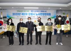 제2차 노사민정협의회 썸네일 6