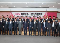 2025년 제2차 도-시군 정책협의회 썸네일 10