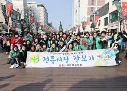 2025년 설맞이 물가안정 캠페인 및 전통시장 합동 장보기 행사(강릉중앙,성남시장)(1) 썸네일 6