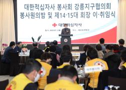 대한적십자사 강릉지구협의회 제14대, 제15대 회장 이취임식 썸네일 10