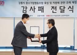 중소기업중앙회 강원지역 본부장 방문 및 감사패 전달 썸네일 1