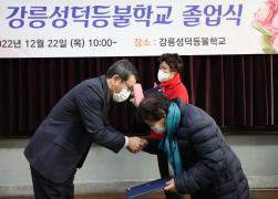 성덕등불학교 제24회 졸업식 썸네일 3