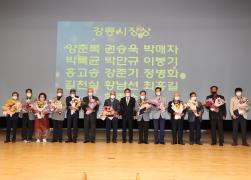 제26회 노인의 날 기념식 썸네일 7