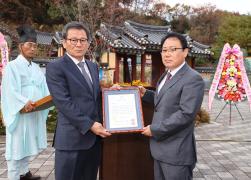 송담서원 창건 400주년 기념식 및 학술강연회 썸네일 6