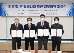 학·연 협력사업 추진을 위한 업무협약식 썸네일 5