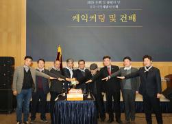 강릉시역세권번영회 총회 및 송년회 썸네일 1