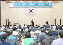 제4회 강릉시 축산단체 한마음대회 썸네일 10