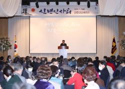 2023년 신년인사회 썸네일 5