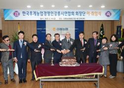 한국후계농업경영인 강릉시연합회 회장 및 임원진 이취임식 썸네일 6