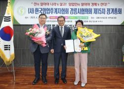 (사)한국임업후계자협회 강릉시협의회 제15차 정기총회 썸네일 7