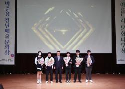 제14회 박준용 청년예술문화상 및 아름드리 문화나무상 시상식 썸네일 1