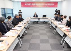 시민참여 청렴혁신추진단 제1차 정례회의 썸네일 3