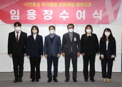 파견, 전출입, 신규 공무원 임용장 수여식 썸네일 7