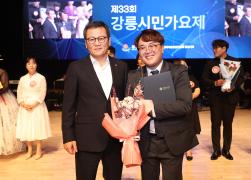 제69주년 강릉시민의 날 기념식 및 시민가요제(2) 썸네일 5