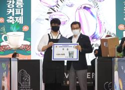 제14회 강릉커피축제 썸네일 10