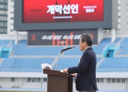 강릉시민축구단 K3 리그 홈개막전 썸네일 3