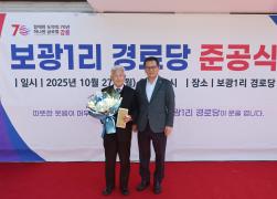 성산면 보광1리 경로당 준공식 썸네일 4