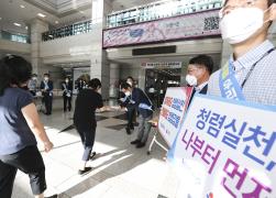 청렴 캠페인 썸네일 2