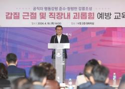 갑질 근절 및 직장내 괴롭힘 예방 교육 썸네일 2