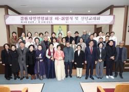 강릉차인연합회장 이취임식 썸네일 9