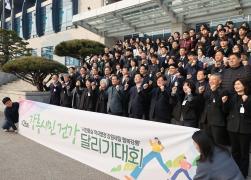 2025 강원FC 시즌권 단체구매 릴레이 캠페인 및 제26회 강릉시민건강 달리기대회 기념촬영 썸네일 5