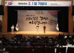 제105주년 3.1절 기념식 썸네일 3