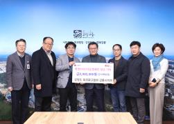 희망2025나눔캠페인 성금 기탁((사)강원특별자치도 옥외광고협회 강릉시지부) 썸네일 1