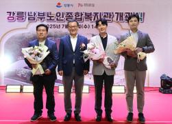 강릉남부노인종합복지관 개관식 썸네일 4