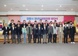 강릉시 청년단체협의회 발대식 썸네일 2