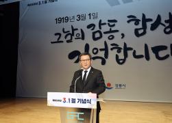 제105주년 3.1절 기념식 썸네일 2