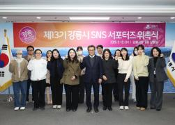 제13기 강릉시 SNS 서포터즈 위촉식 썸네일 9