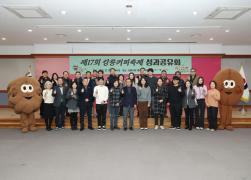 제17회 강릉커피축제 성과공유회 썸네일 1