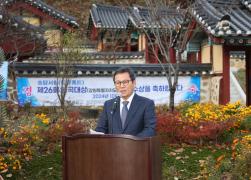 송담서원 창건 400주년 기념식 및 학술강연회 썸네일 5