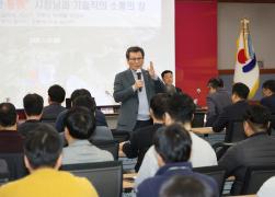 토목직 및 건축직 공무원 역량강화 교육 썸네일 9