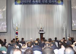 2023년(계묘년) 옥계면 신년인사회 썸네일 4