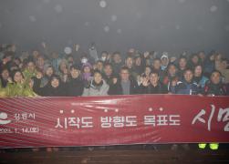 2023년 무사안녕 시민행복 기원제/옥계항만건설 간담회 썸네일 5