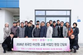 제2외국인 어선원 복지회관 시설점검 및 간담회 썸네일 2