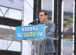 옥계초등학교 100주년 기념행사 썸네일 4