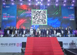 시 승격 70주년 기념 강릉시민 대화합 한마당 기념식 썸네일 1