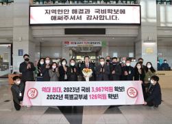 국비확보 및 지역현안 해결에 따른 권성동 국회의원 환영 썸네일 2