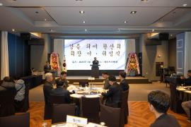 강릉최씨 황산회 회장 이취임식 썸네일 5