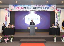 남녀의용소방대연합회장 이취임식 썸네일 4