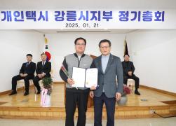 2025년도 개인택시 강릉시지부 정기총회 썸네일 5